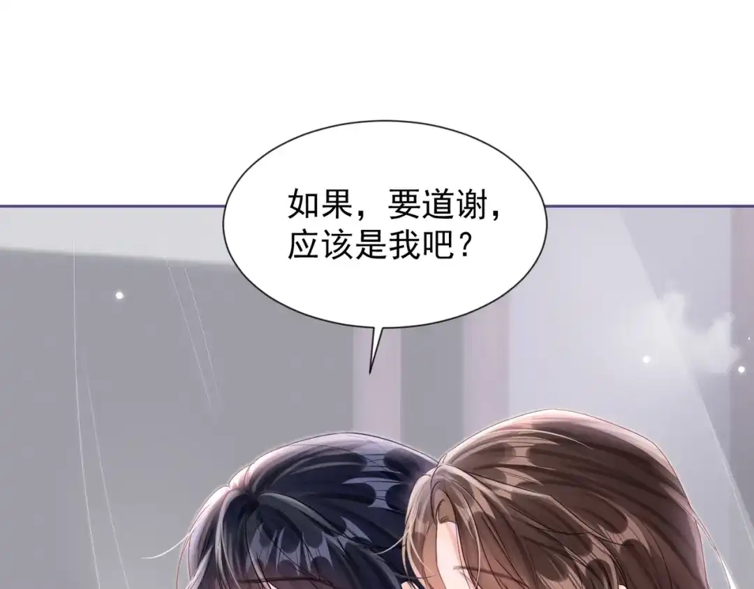 《晚潮》第27话 试试背后？ 第40页