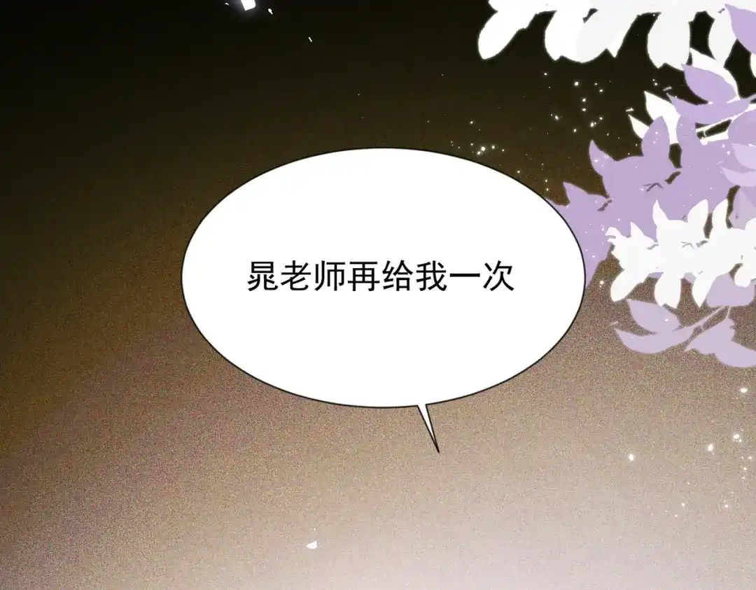 《晚潮》第27话 试试背后？ 第14页