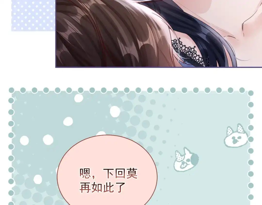 《晚潮》第27话 试试背后？ 第62页