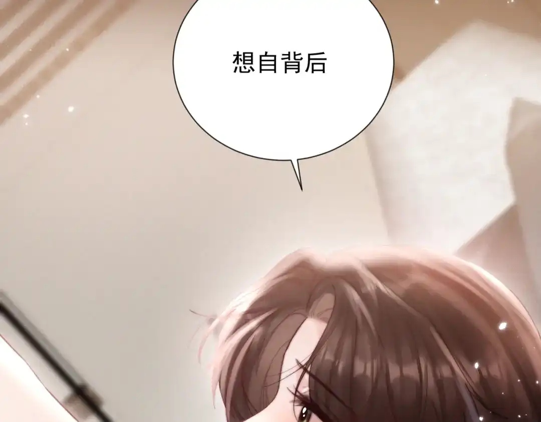 《晚潮》第27话 试试背后？ 第21页