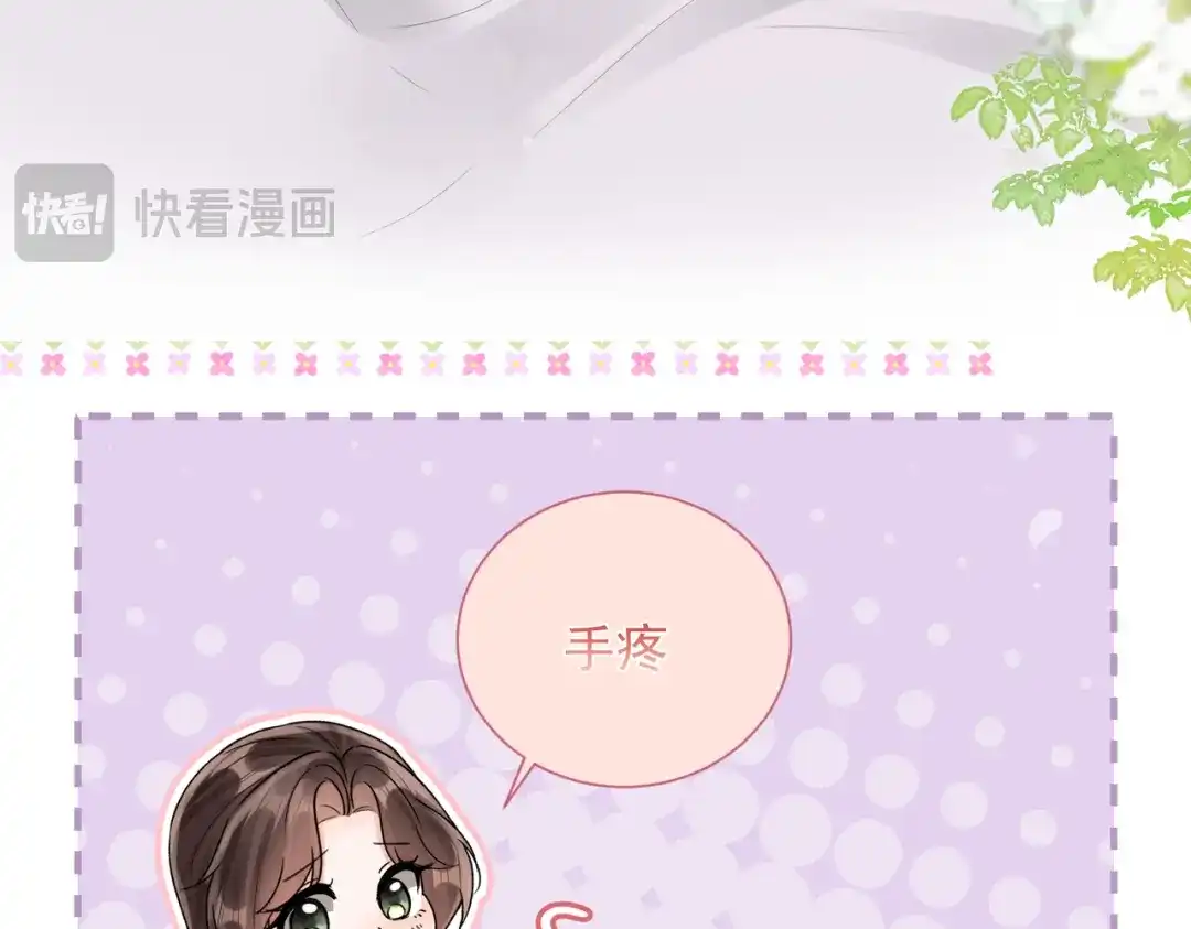 《晚潮》第27话 试试背后？ 第56页