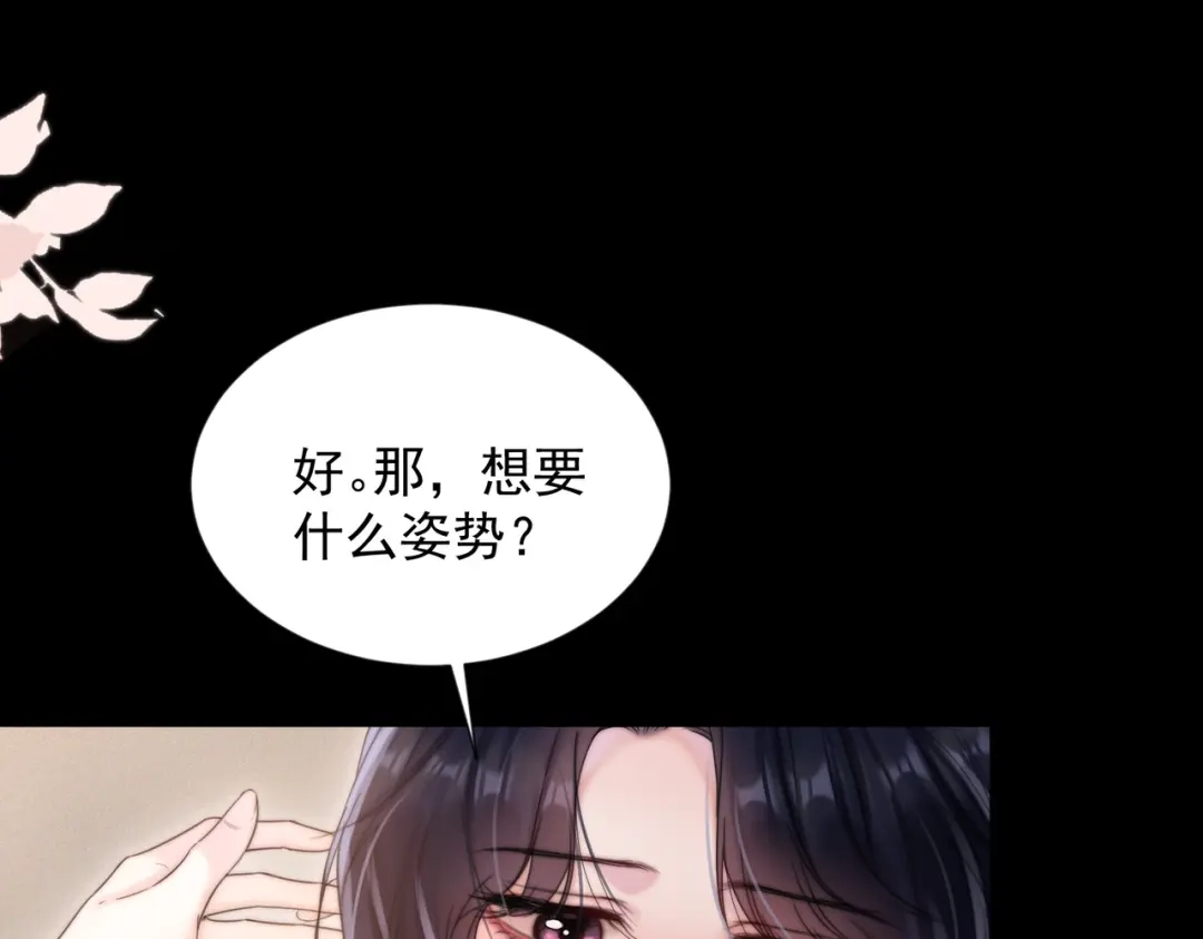 《晚潮》第27话 试试背后？ 第19页