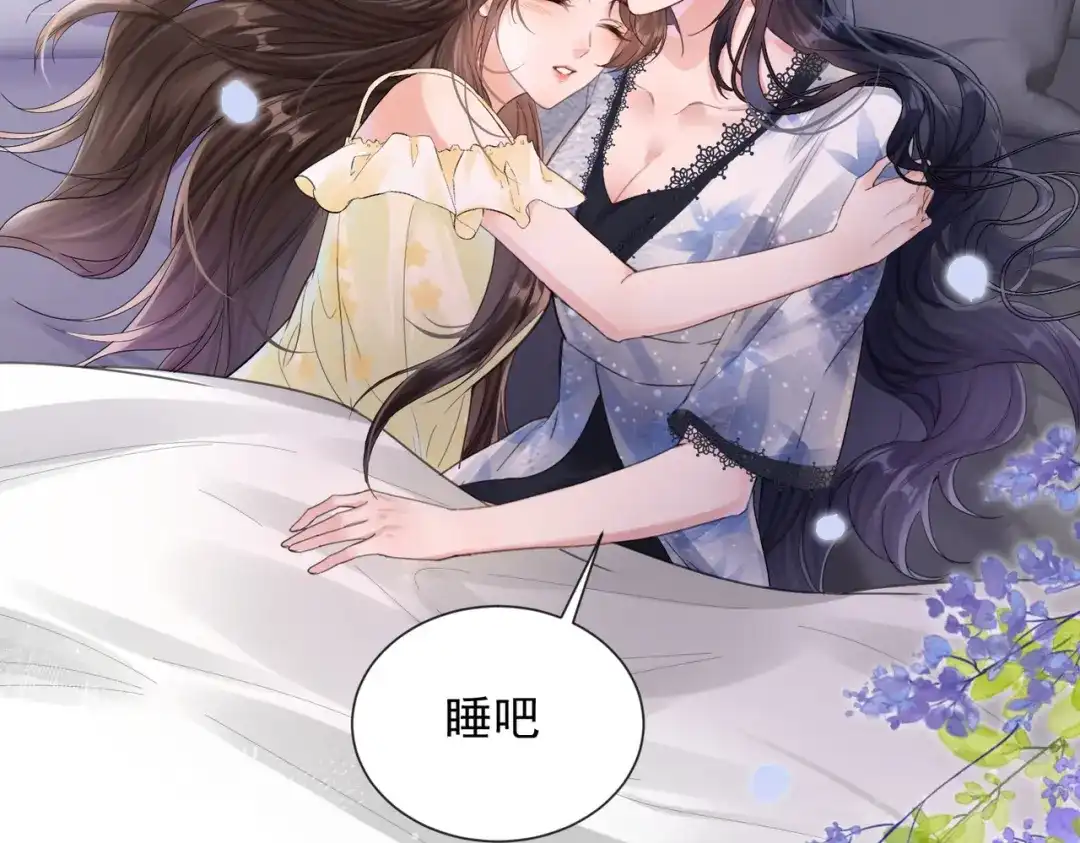 《晚潮》第27话 试试背后？ 第69页