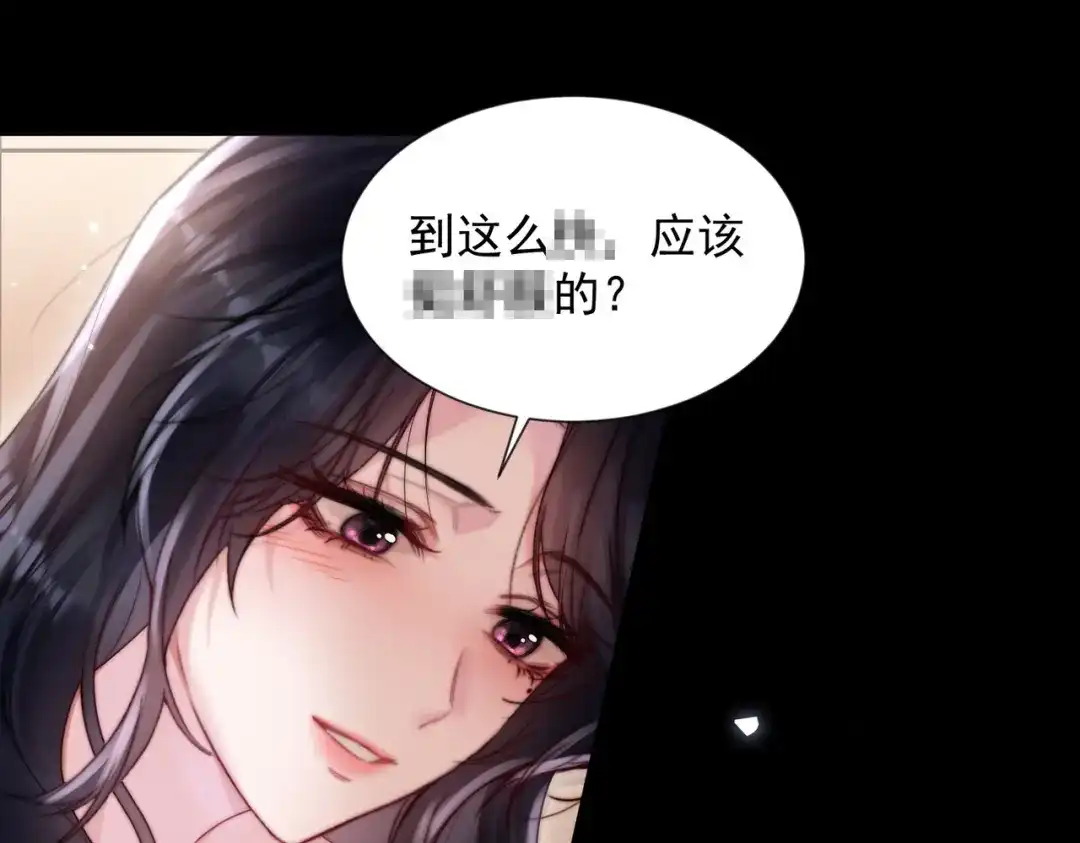 《晚潮》第27话 试试背后？ 第9页