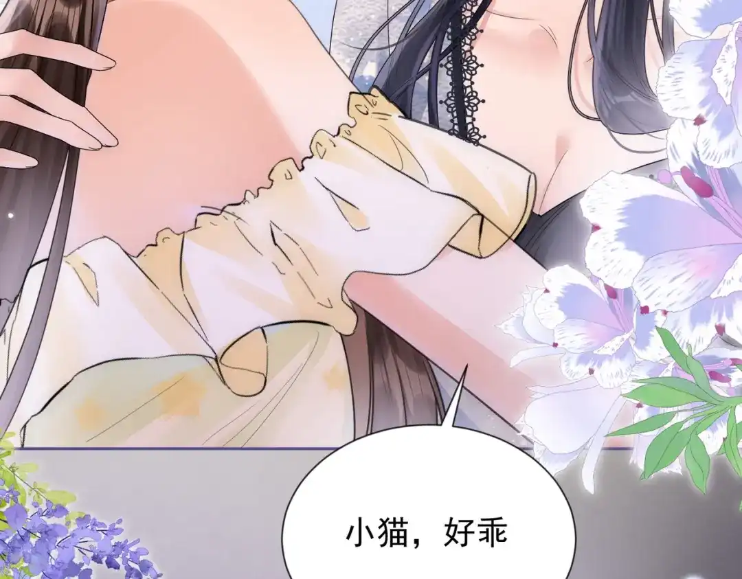 《晚潮》第27话 试试背后？ 第67页
