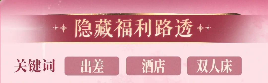 《晚潮》特典预热：5月29日 晁老师，夹到我的手了…… 第11页