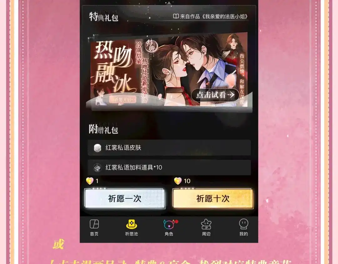 《晚潮》特典预热：5月29日 晁老师，夹到我的手了…… 第16页