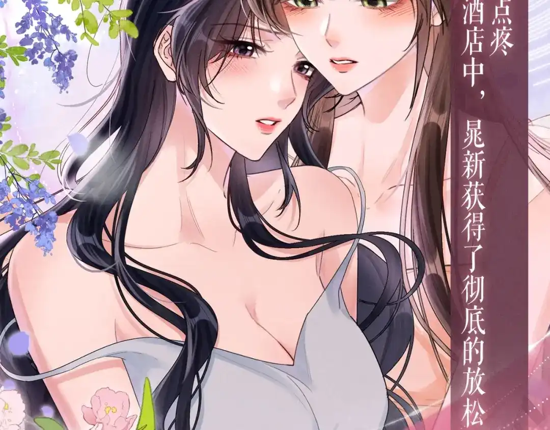 《晚潮》特典预热：5月29日 晁老师，夹到我的手了…… 第9页