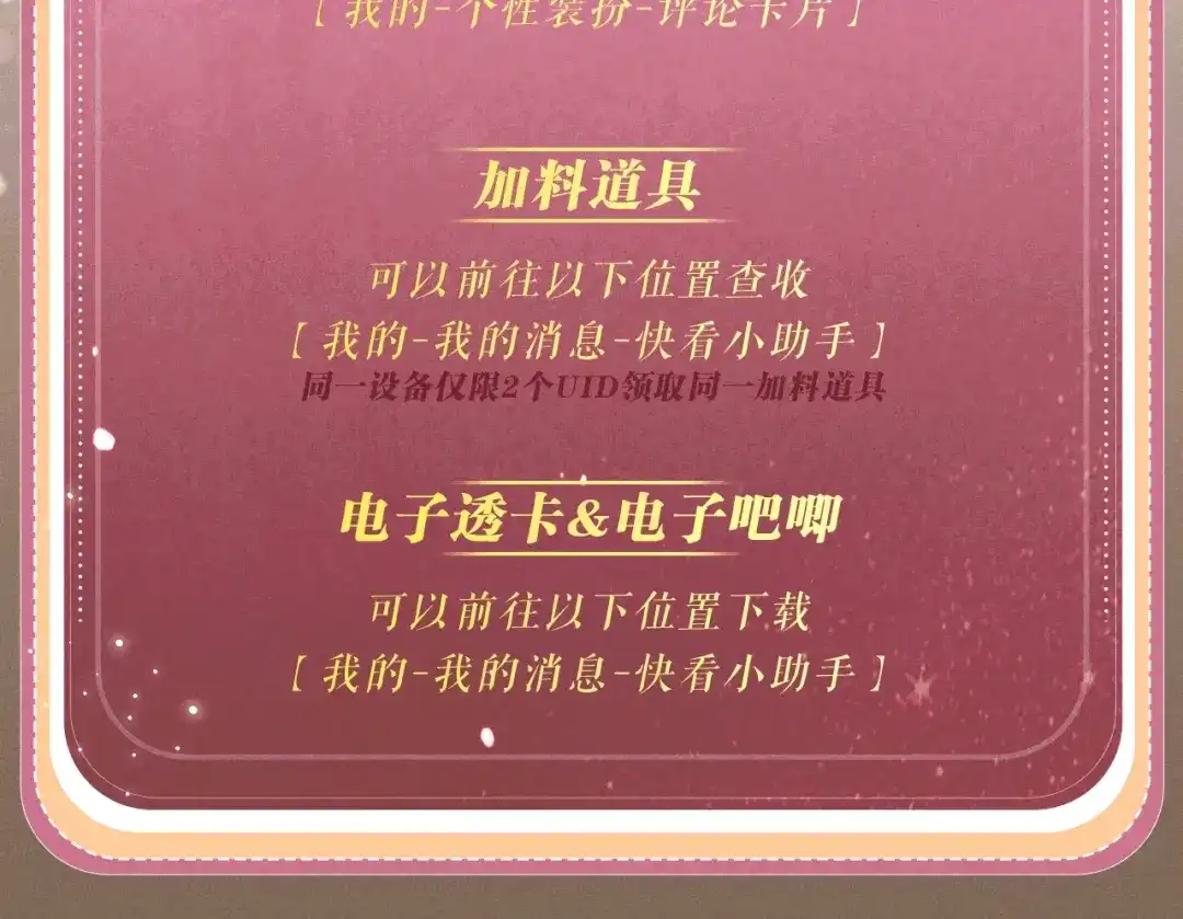 《晚潮》特典预热：5月29日 晁老师，夹到我的手了…… 第18页