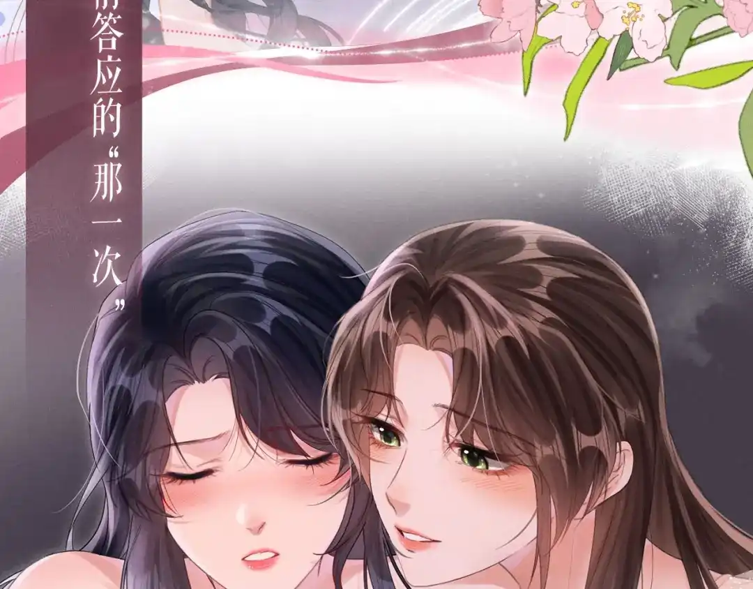 《晚潮》特典预热：5月29日 晁老师，夹到我的手了…… 第7页