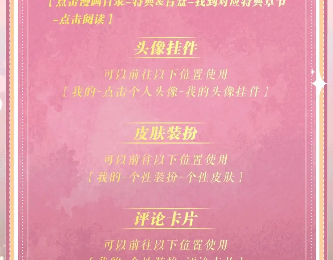 《晚潮》特典预热：5月29日 晁老师，夹到我的手了…… 第17页