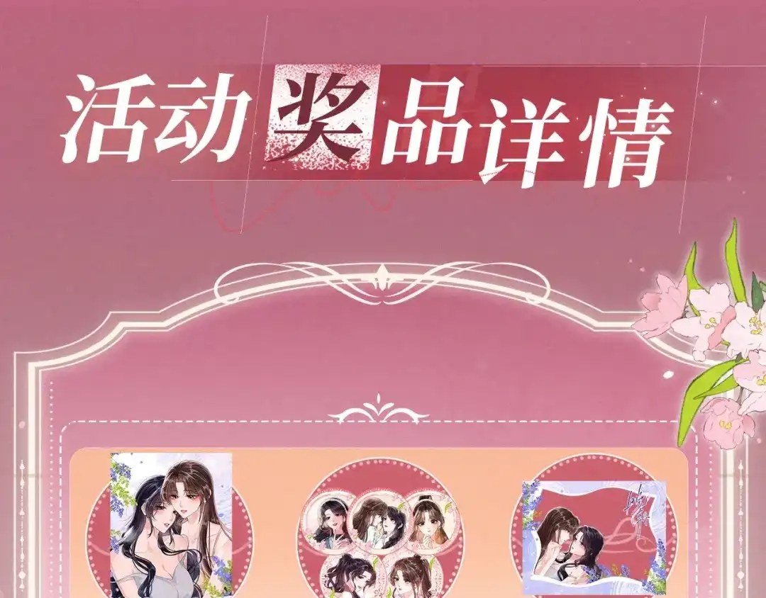 《晚潮》特典预热：5月29日 晁老师，夹到我的手了…… 第12页
