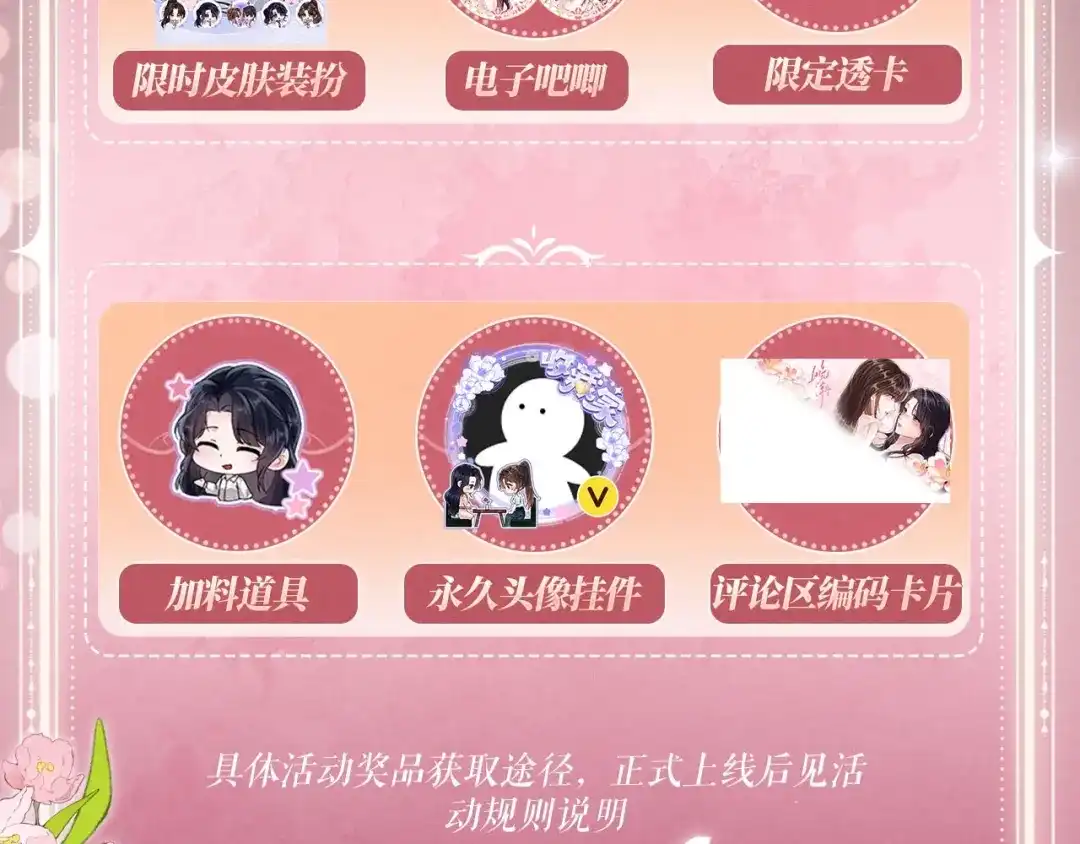 《晚潮》特典预热：5月29日 晁老师，夹到我的手了…… 第13页