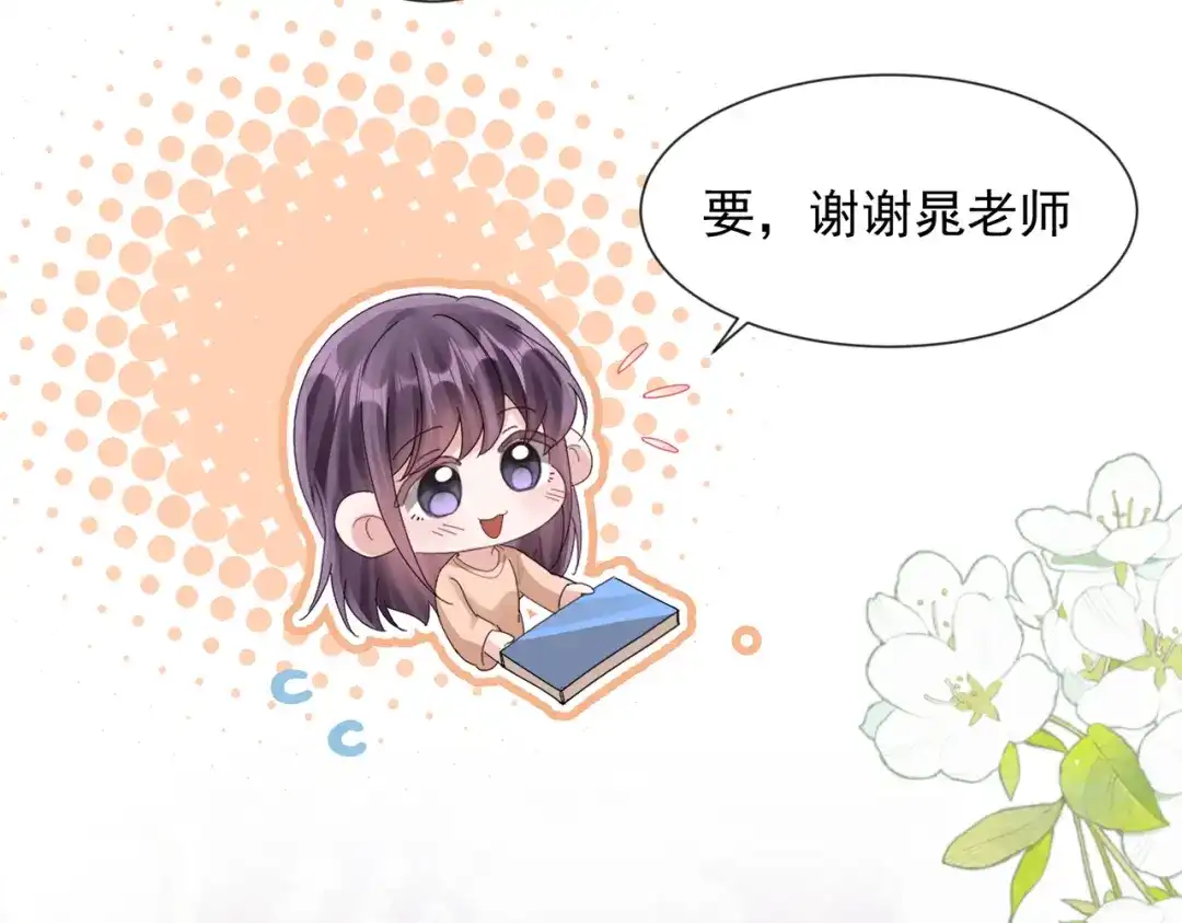 《晚潮》第28话 “考古” 第42页