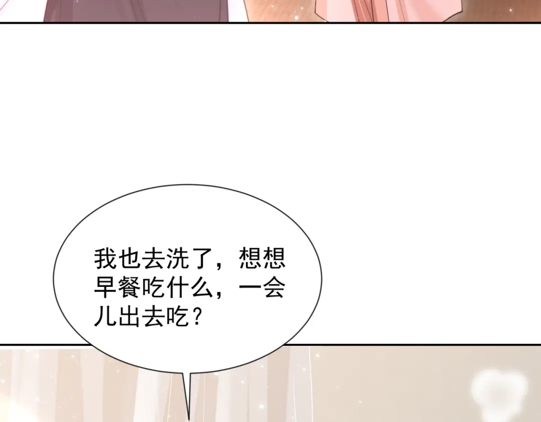 《晚潮》第28话 “考古” 第16页
