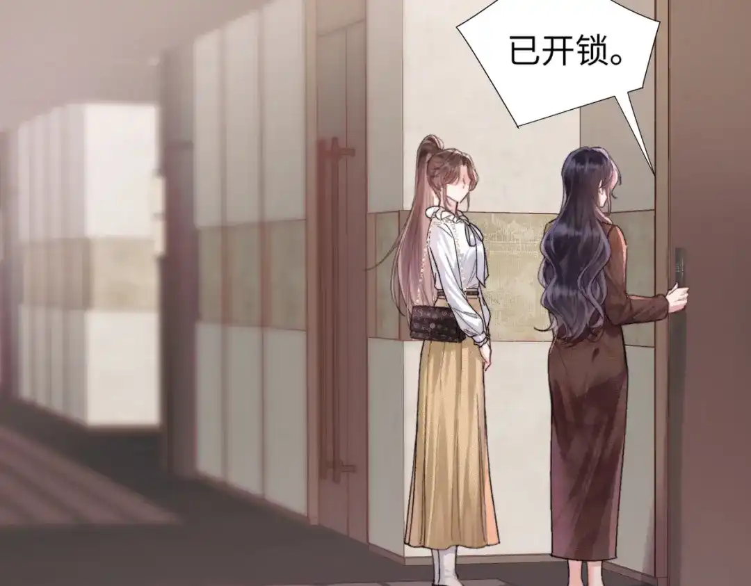《晚潮》第3话 上门 第53页