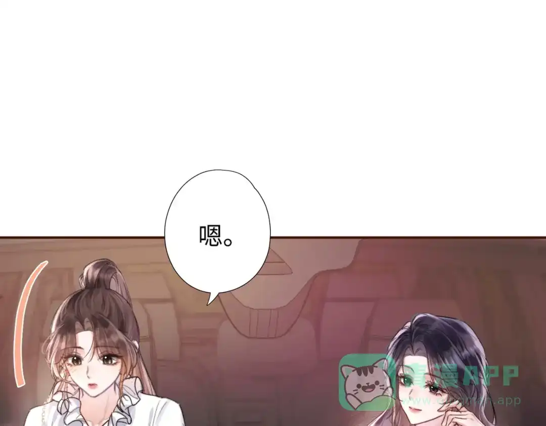 《晚潮》第3话 上门 第41页