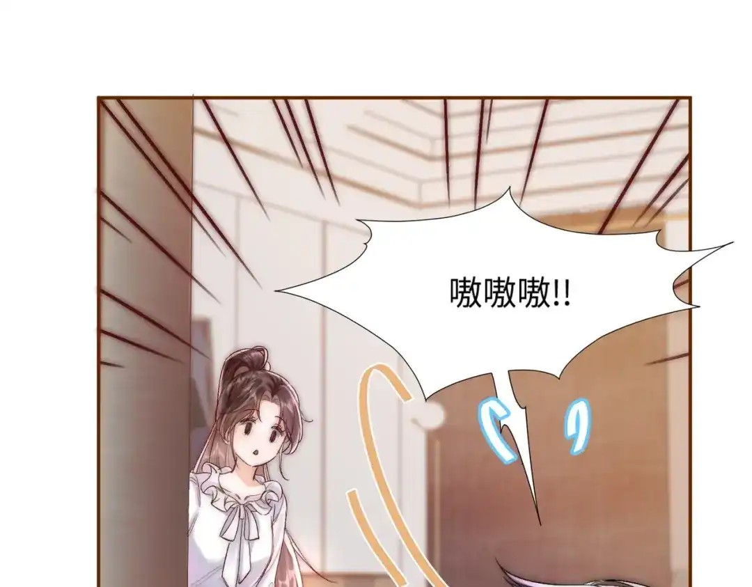 《晚潮》第3话 上门 第88页