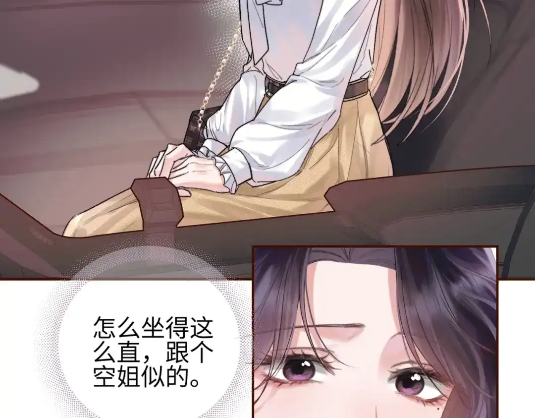 《晚潮》第3话 上门 第44页