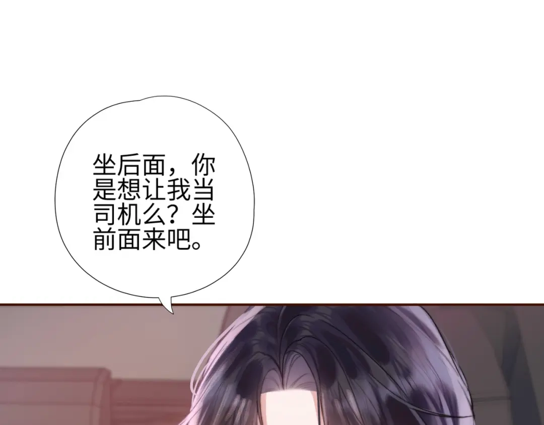 《晚潮》第3话 上门 第39页