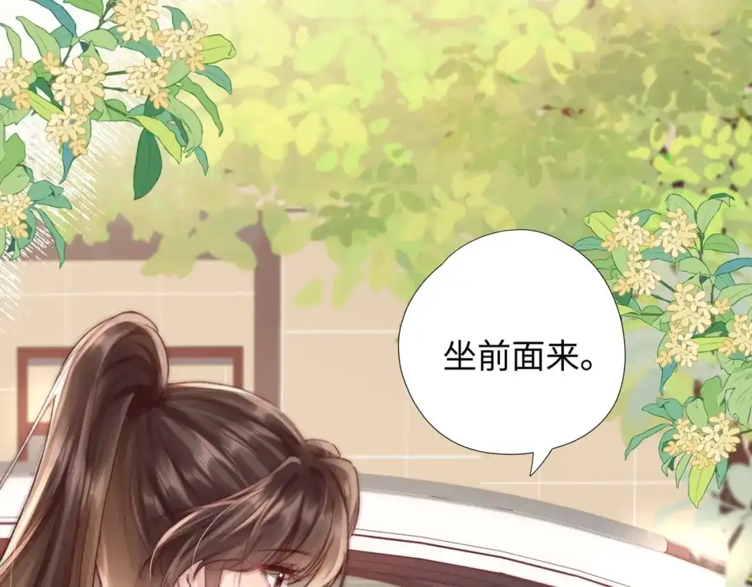 《晚潮》第3话 上门 第33页