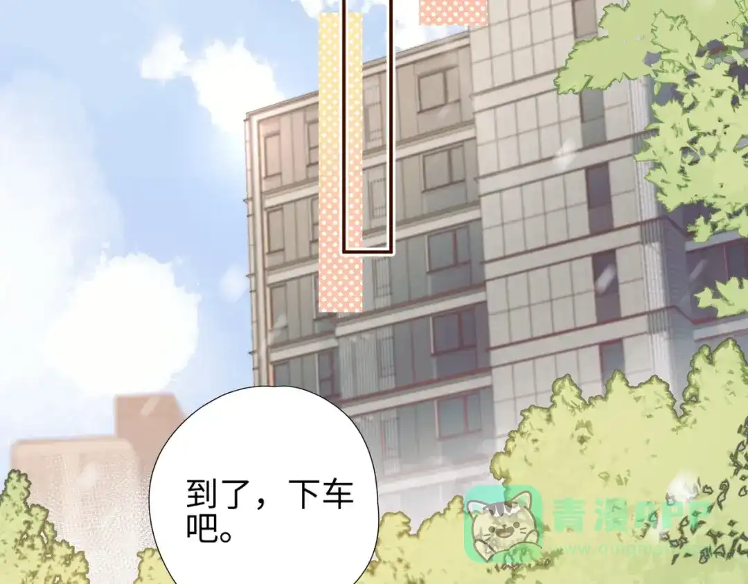 《晚潮》第3话 上门 第51页