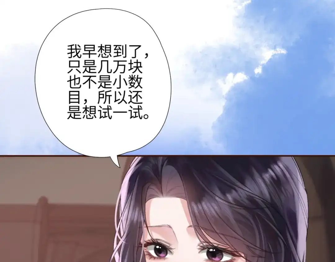 《晚潮》第3话 上门 第48页