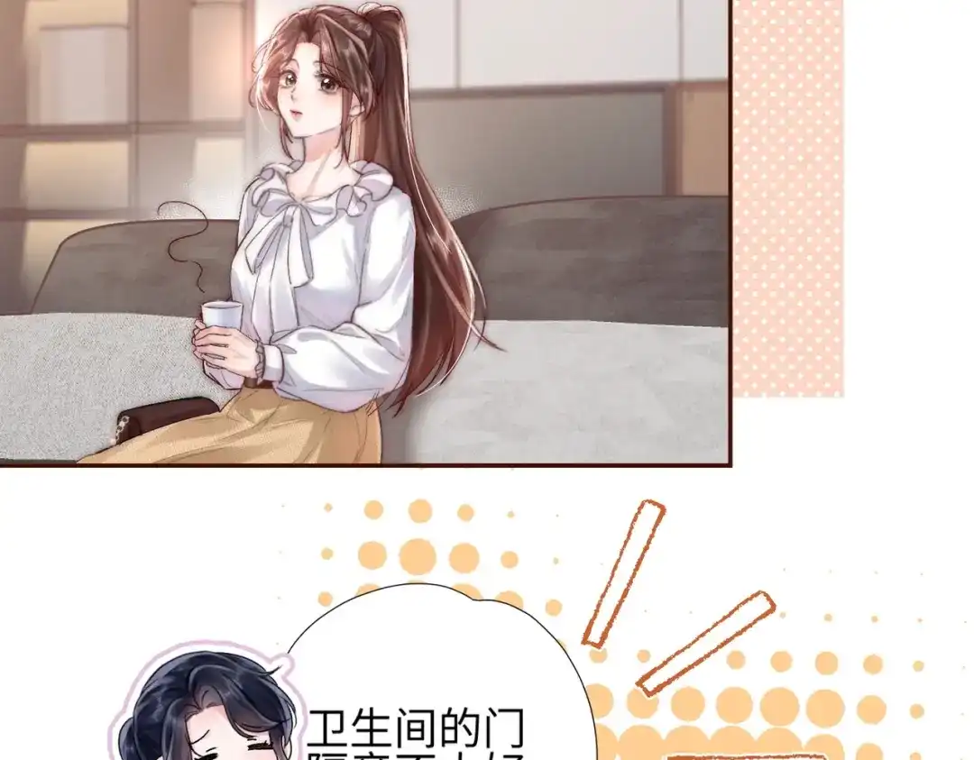 《晚潮》第3话 上门 第92页