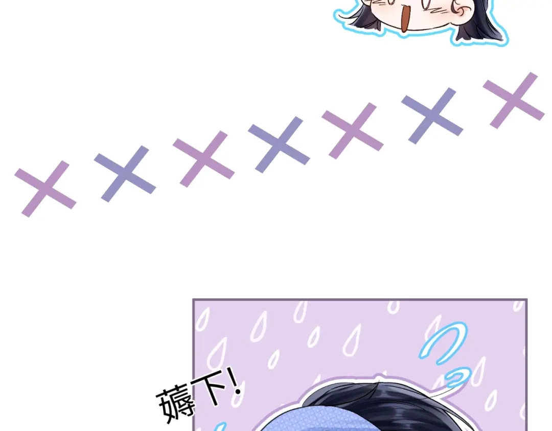 《晚潮》第3话 上门 第85页