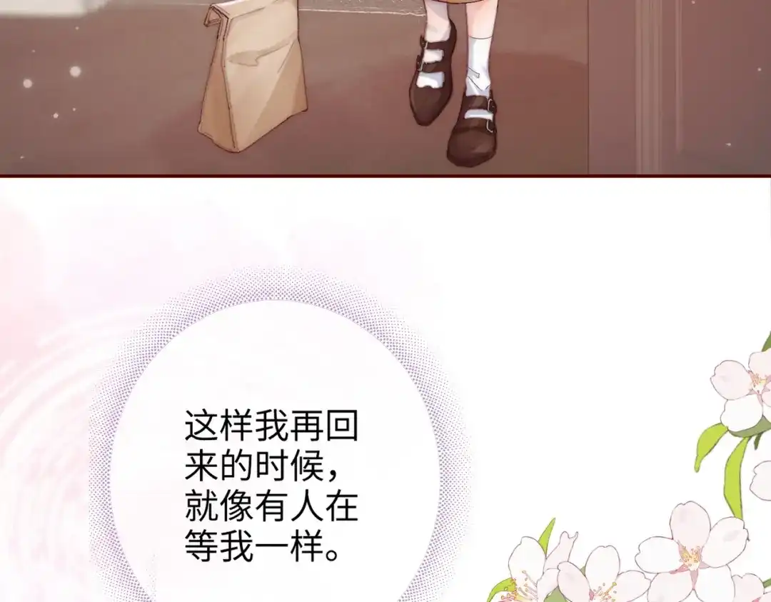 《晚潮》第3话 上门 第19页