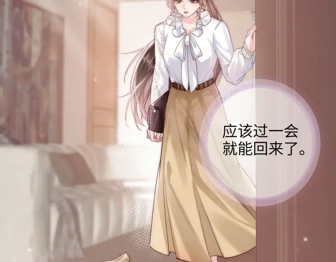 《晚潮》第3话 上门 第18页