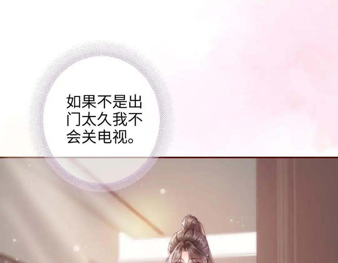 《晚潮》第3话 上门 第17页