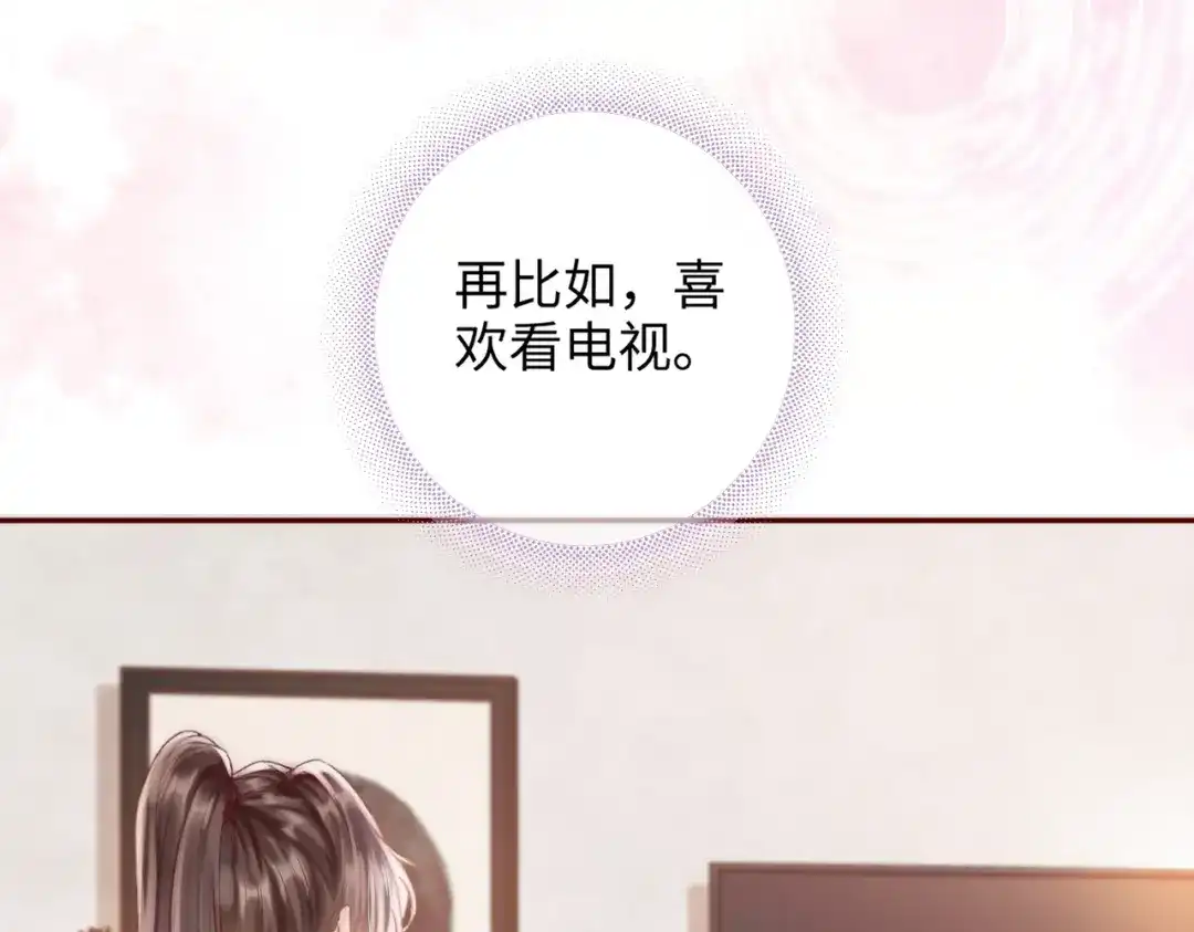 《晚潮》第3话 上门 第15页