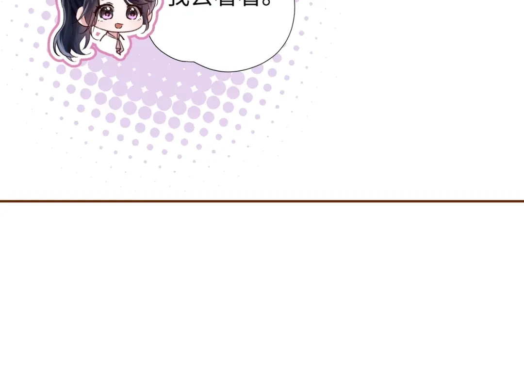 《晚潮》第3话 上门 第90页