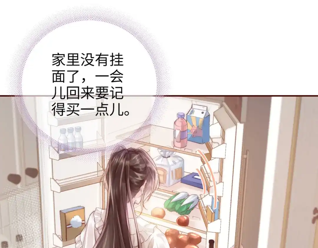 《晚潮》第3话 上门 第8页