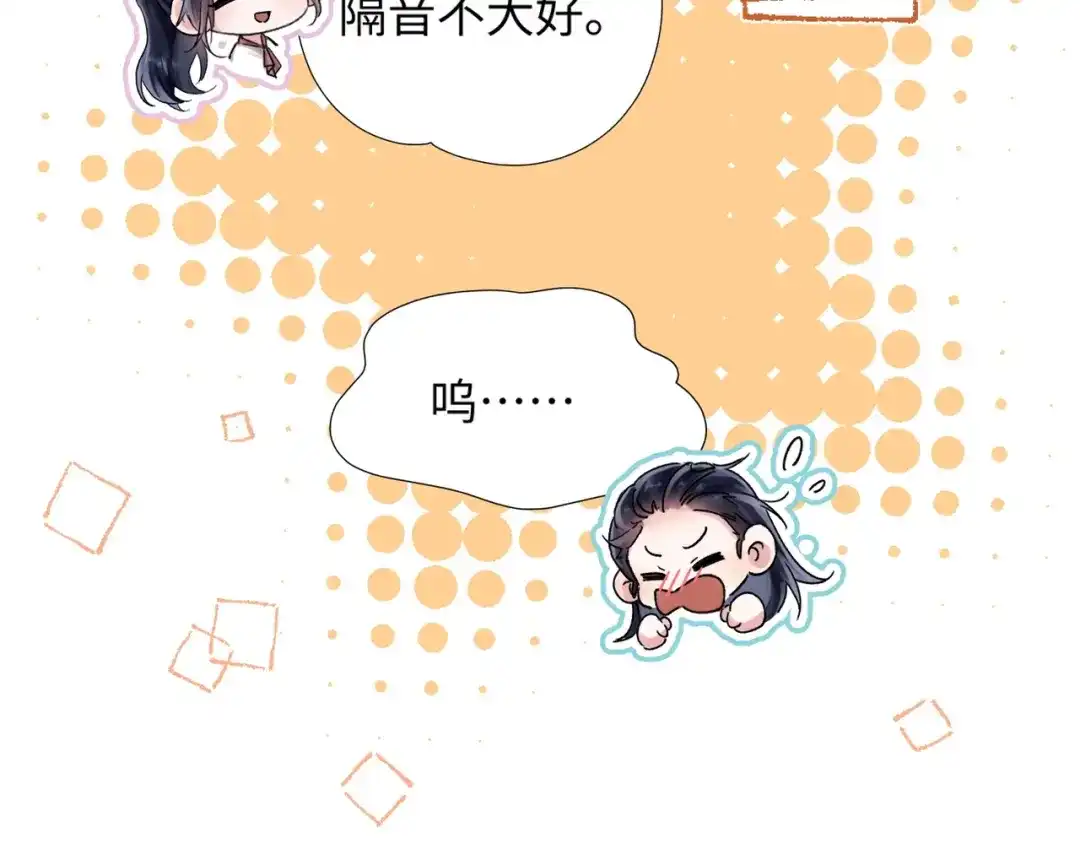《晚潮》第3话 上门 第93页