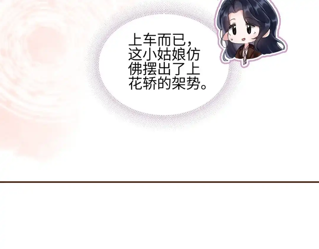 《晚潮》第3话 上门 第37页