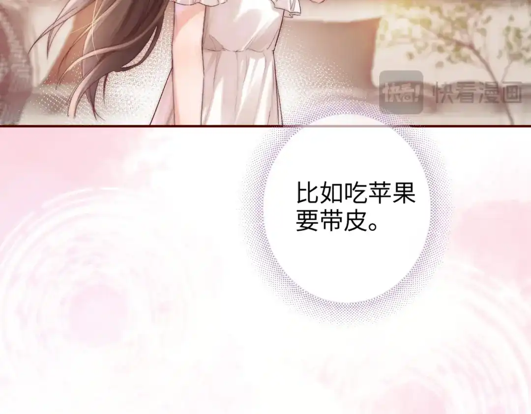 《晚潮》第3话 上门 第14页