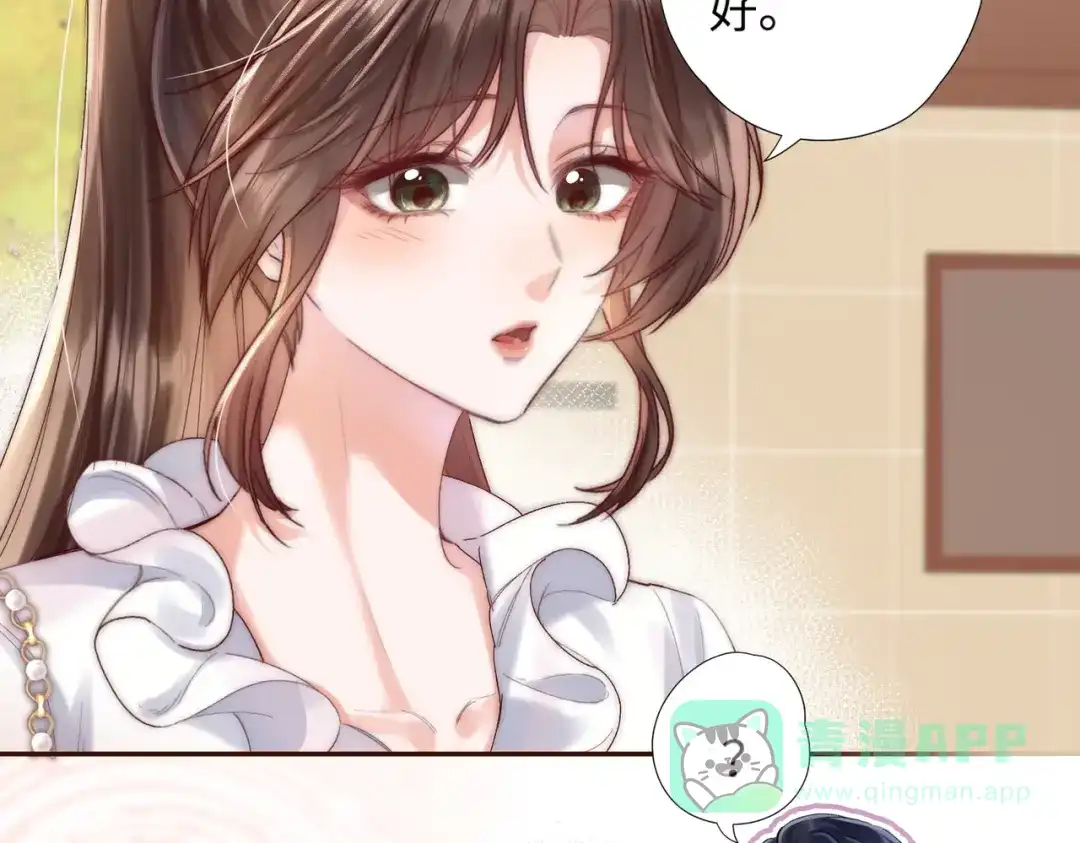 《晚潮》第3话 上门 第36页