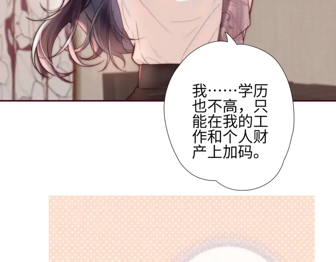 《晚潮》第3话 上门 第63页