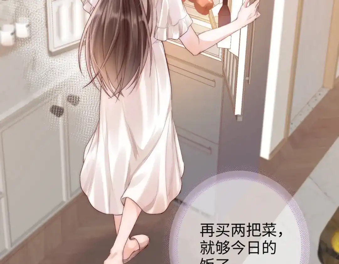 《晚潮》第3话 上门 第9页