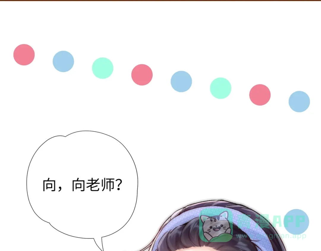 《晚潮》第3话 上门 第81页