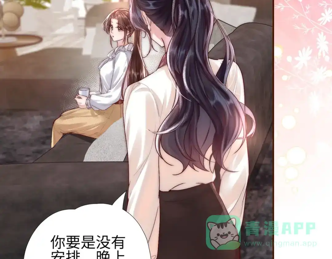 《晚潮》第3话 上门 第96页