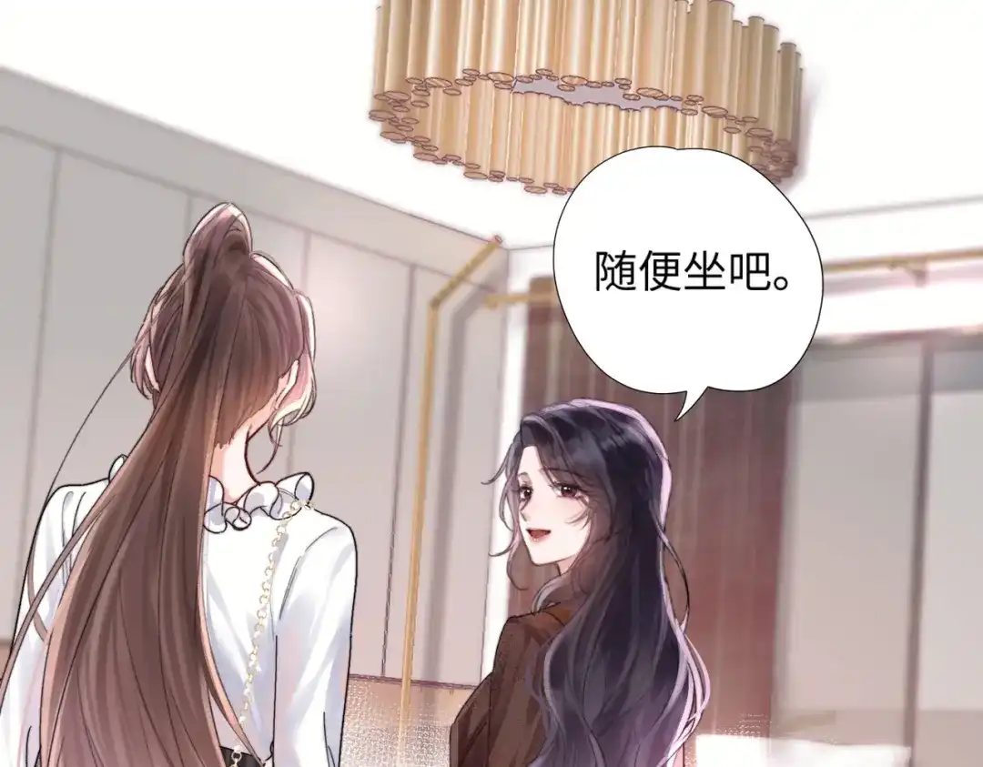 《晚潮》第3话 上门 第55页