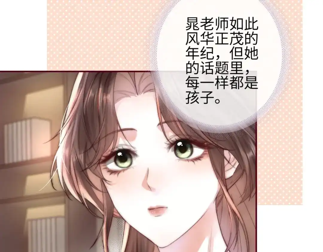 《晚潮》第3话 上门 第64页