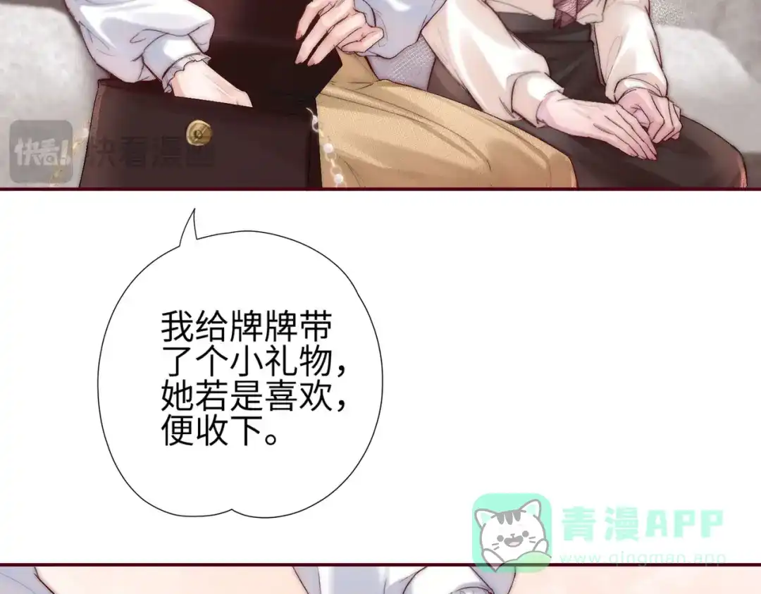 《晚潮》第3话 上门 第71页