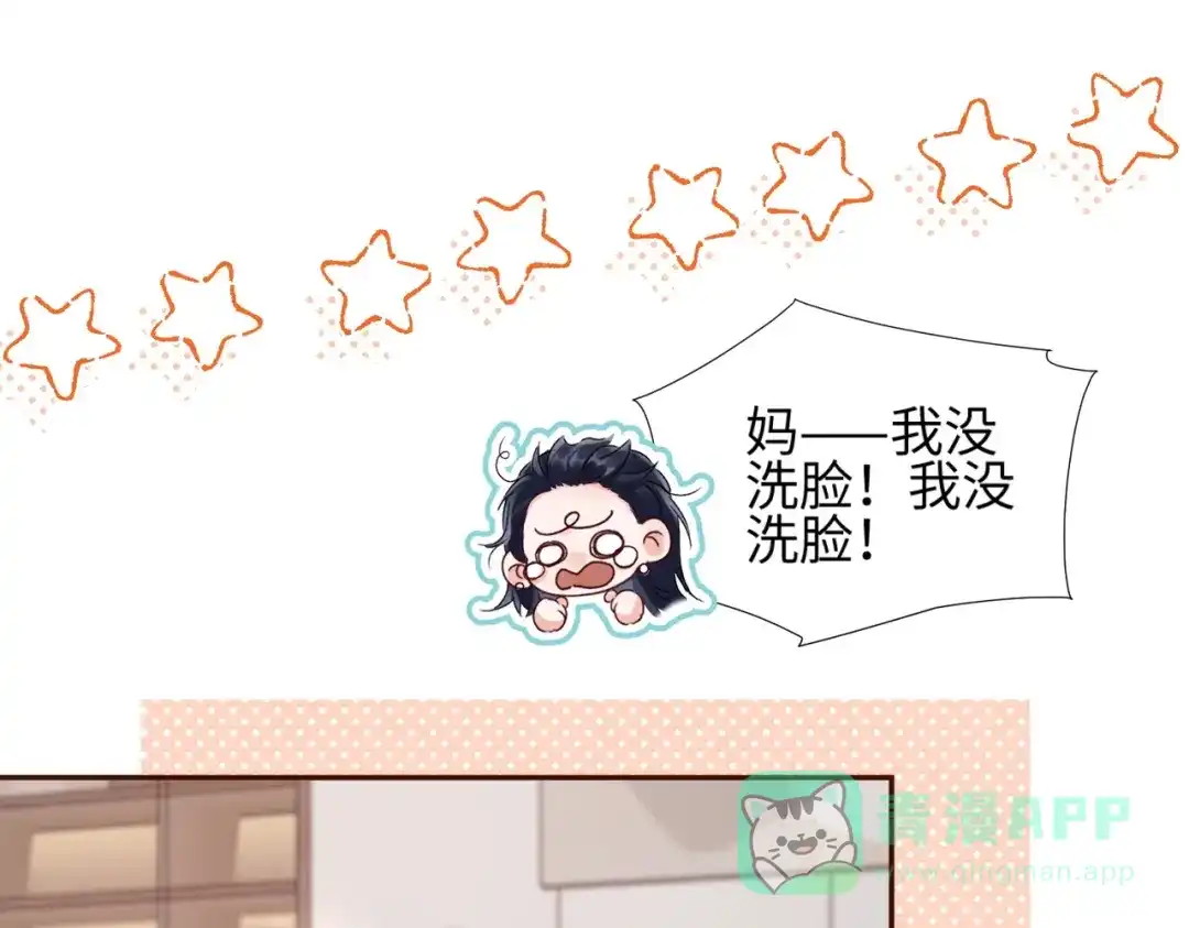 《晚潮》第3话 上门 第91页
