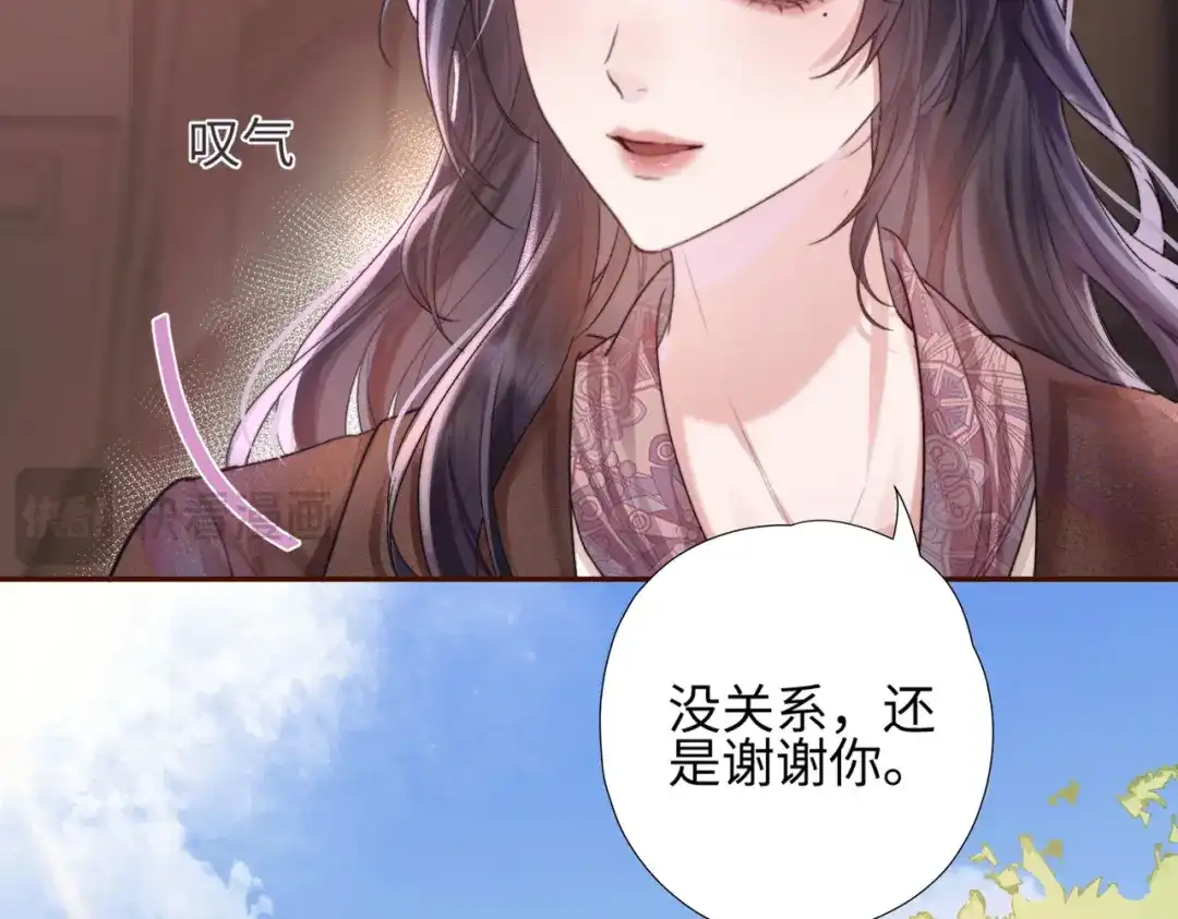 《晚潮》第3话 上门 第49页