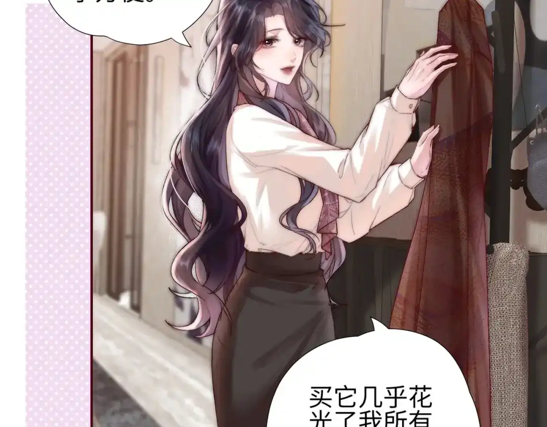 《晚潮》第3话 上门 第60页