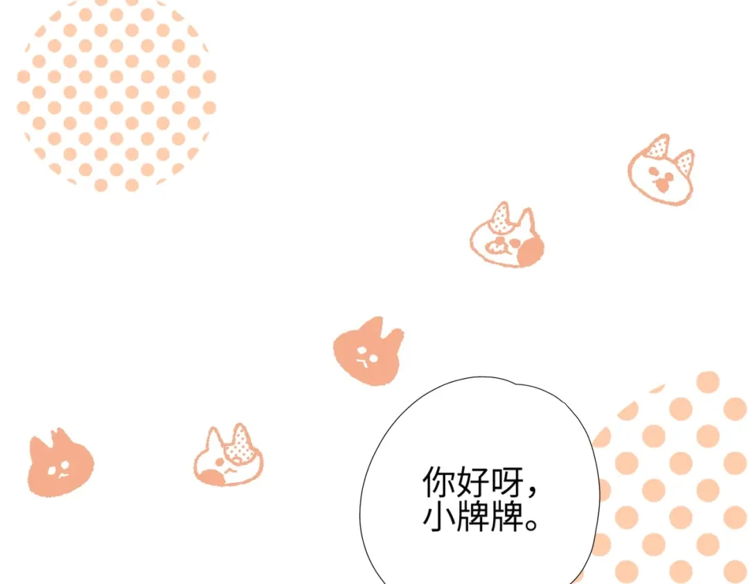 《晚潮》第3话 上门 第83页
